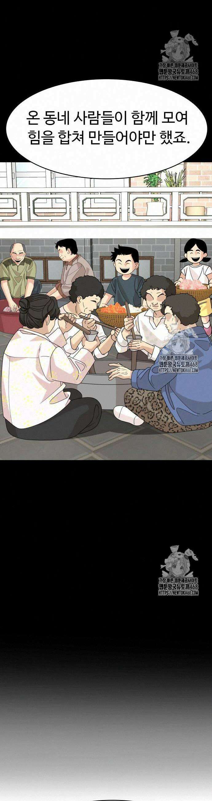 별난식당 외전 24화 28