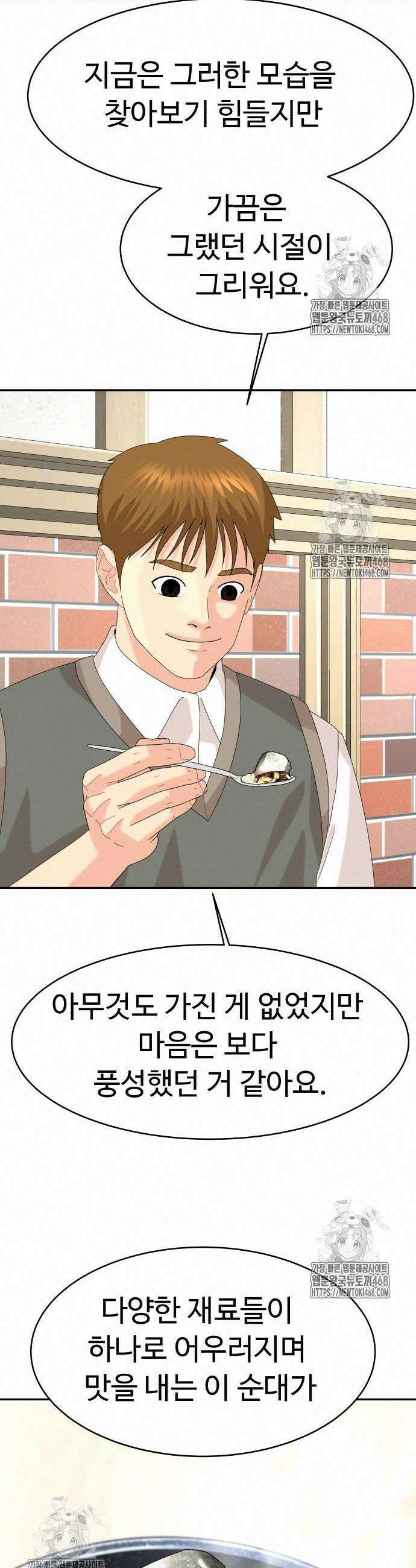 별난식당 외전 24화 29