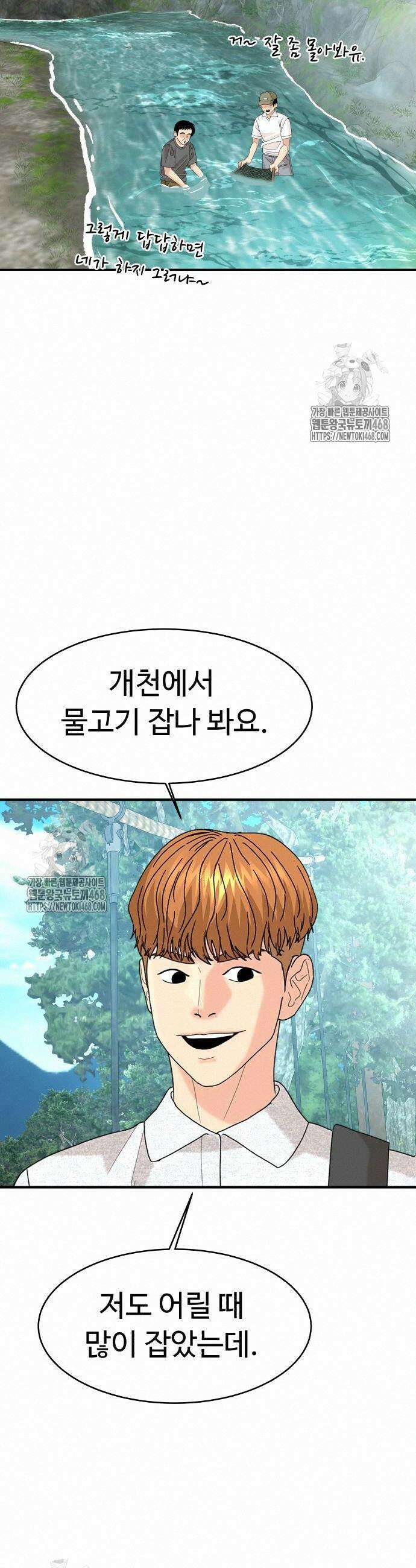 별난식당 외전 24화 33