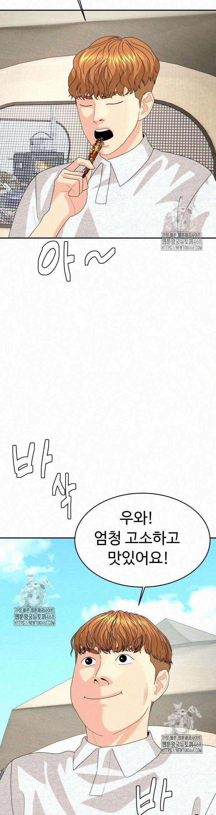 별난식당 외전 24화 41