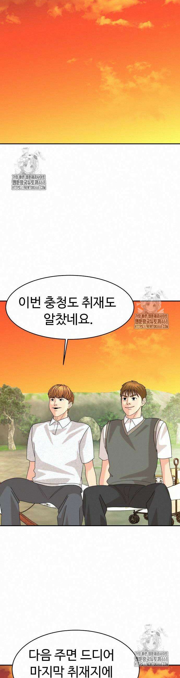 별난식당 외전 24화 43