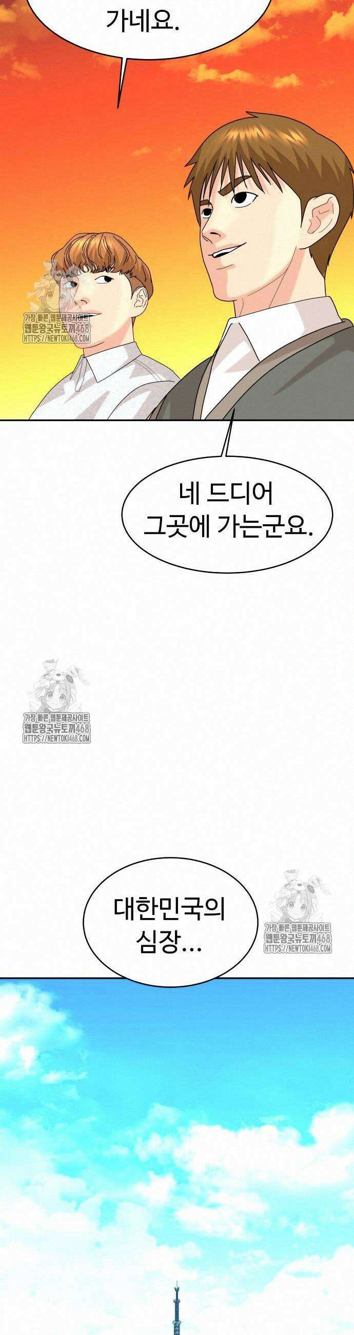 별난식당 외전 24화 44