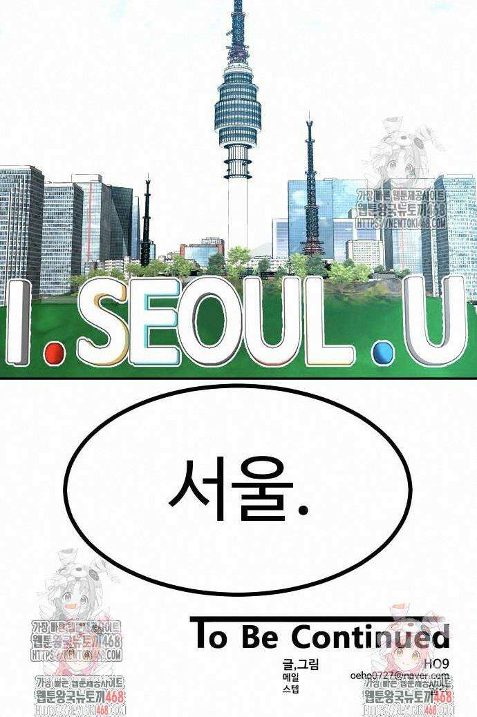 별난식당 외전 24화 45