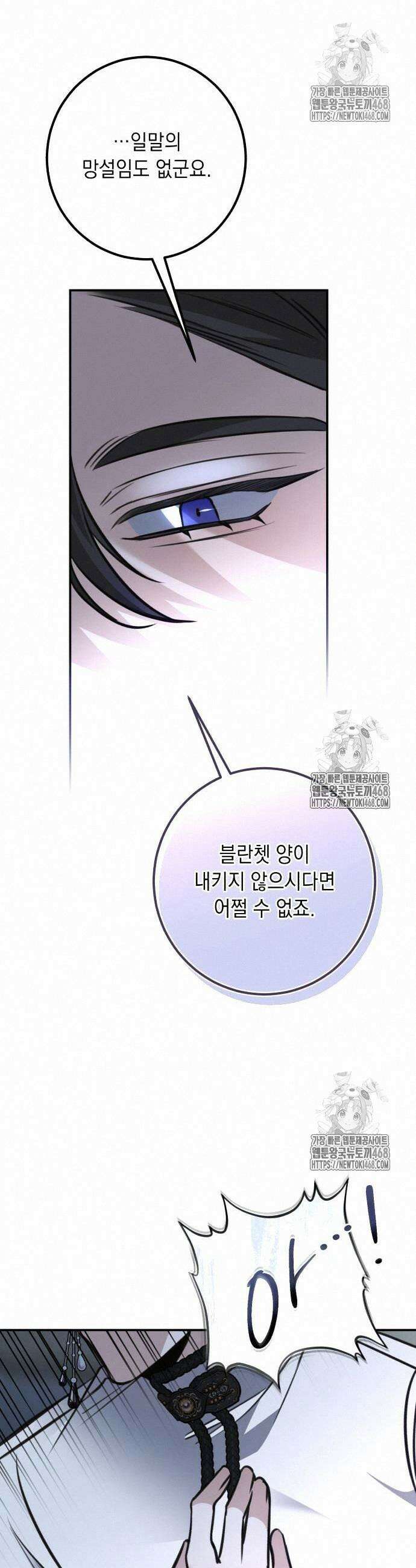 불완전한 이혼의 결말 12화 14