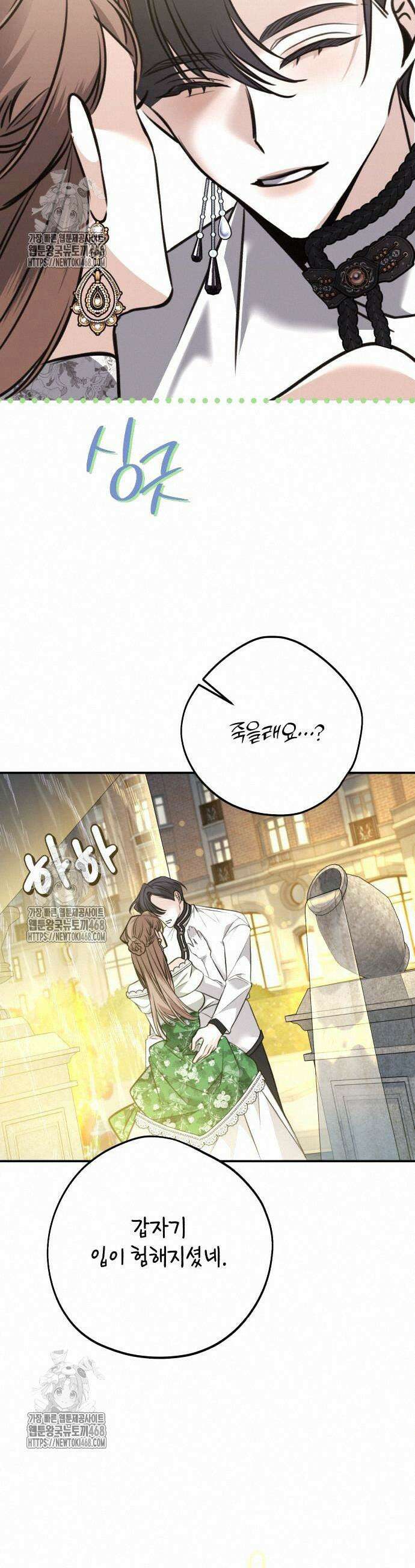 불완전한 이혼의 결말 12화 17