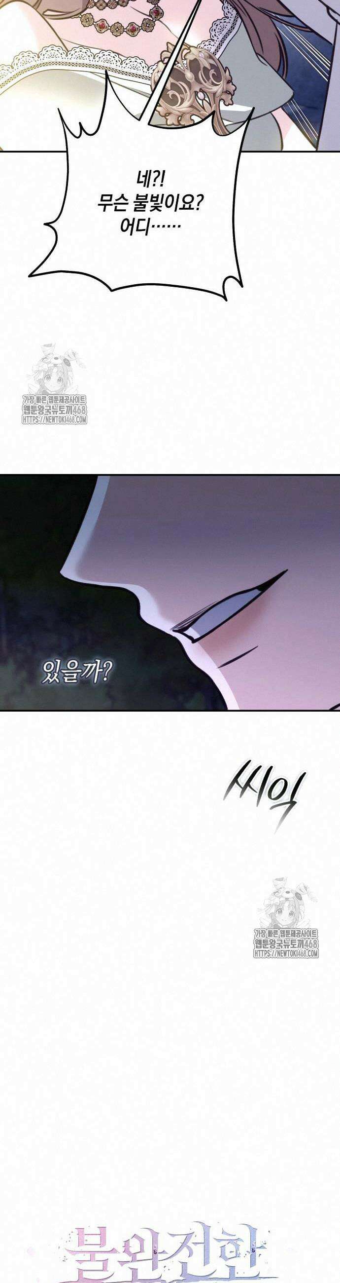 불완전한 이혼의 결말 12화 19