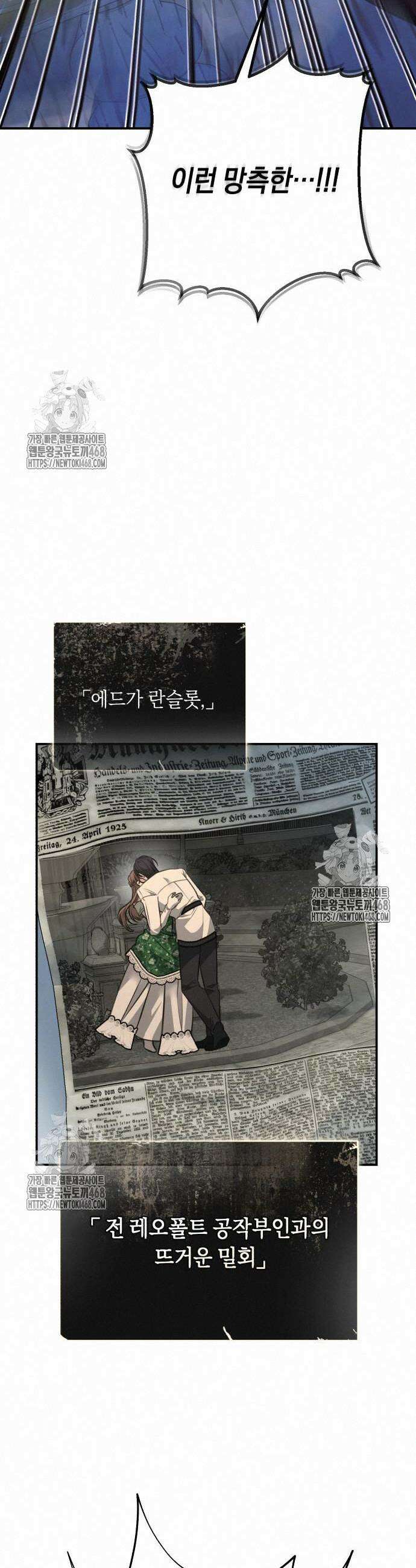 불완전한 이혼의 결말 12화 21