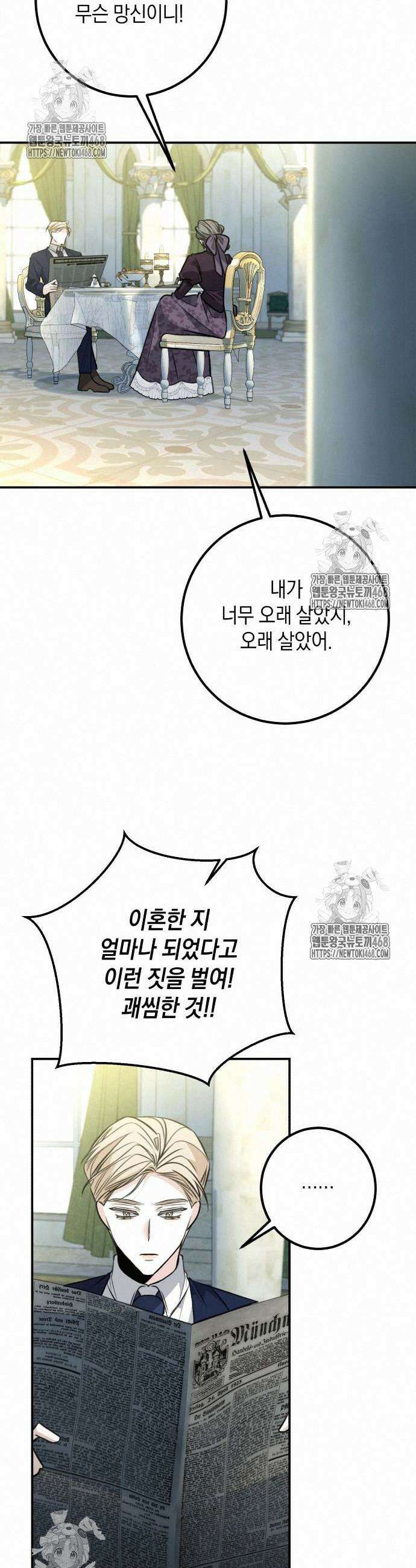 불완전한 이혼의 결말 12화 23