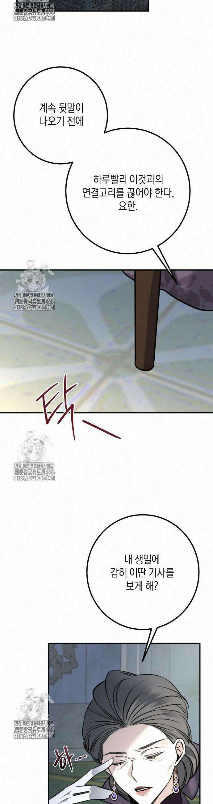 불완전한 이혼의 결말 12화 24