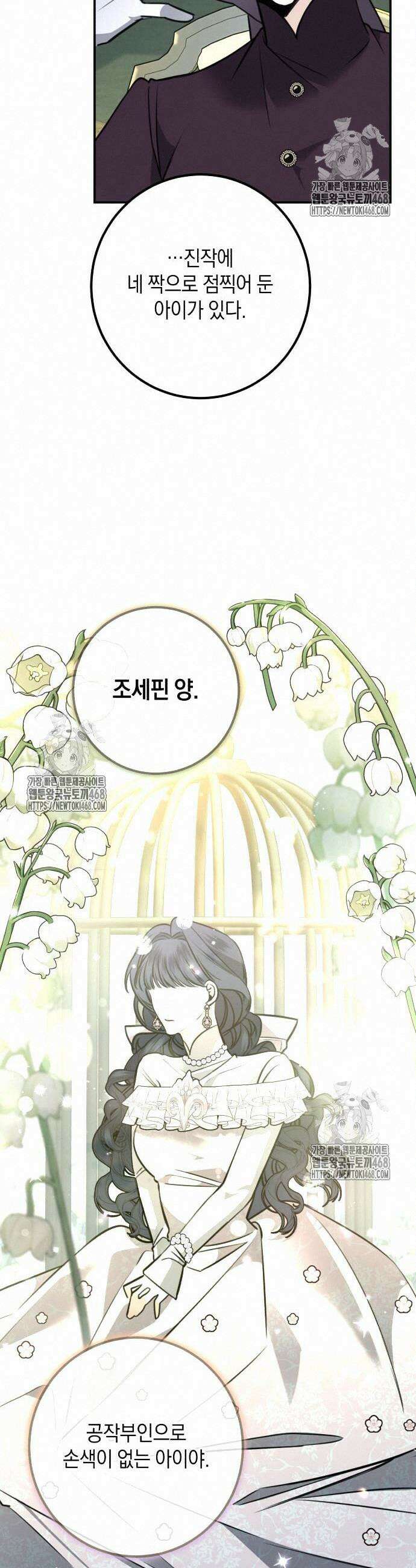 불완전한 이혼의 결말 12화 25