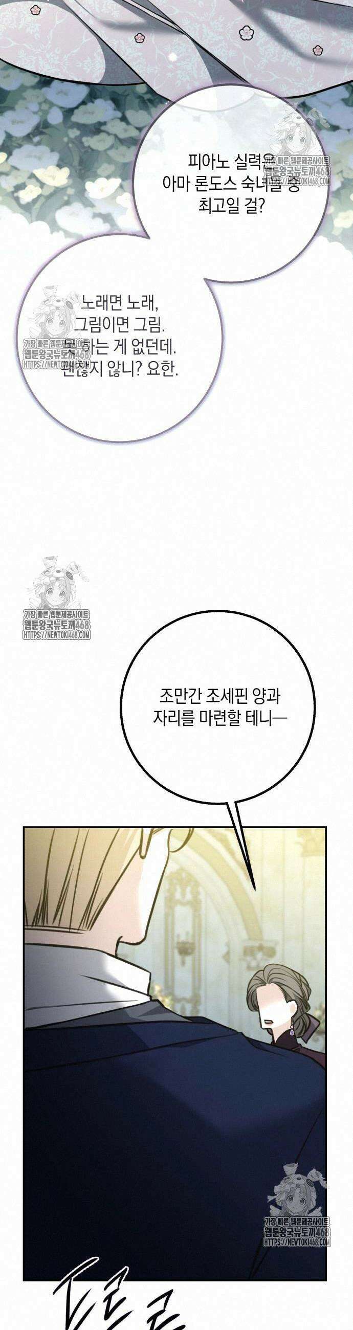 불완전한 이혼의 결말 12화 26
