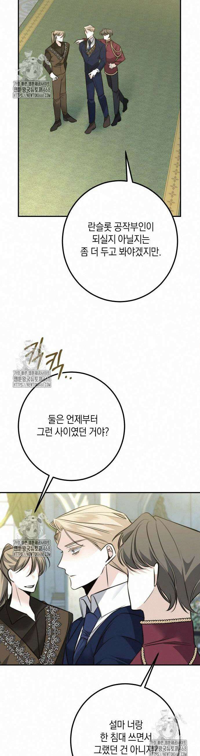 불완전한 이혼의 결말 12화 32