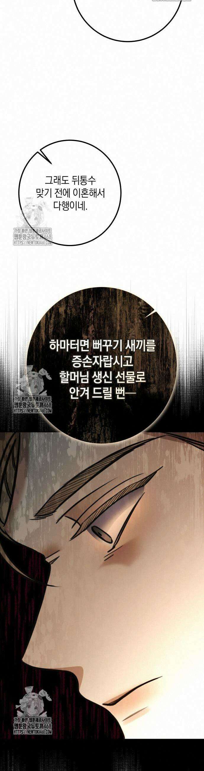 불완전한 이혼의 결말 12화 33