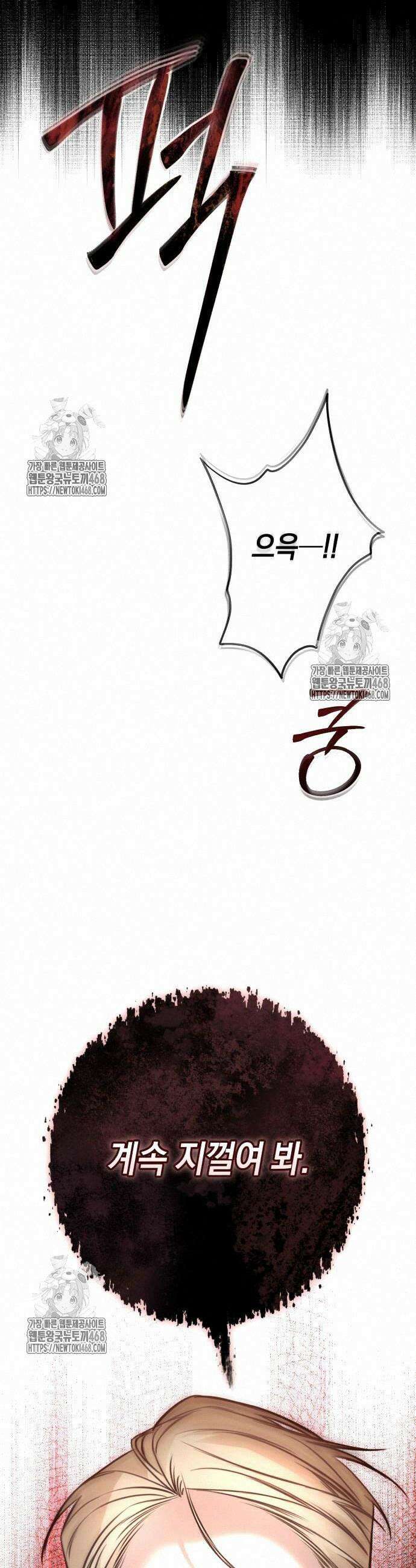 불완전한 이혼의 결말 12화 34
