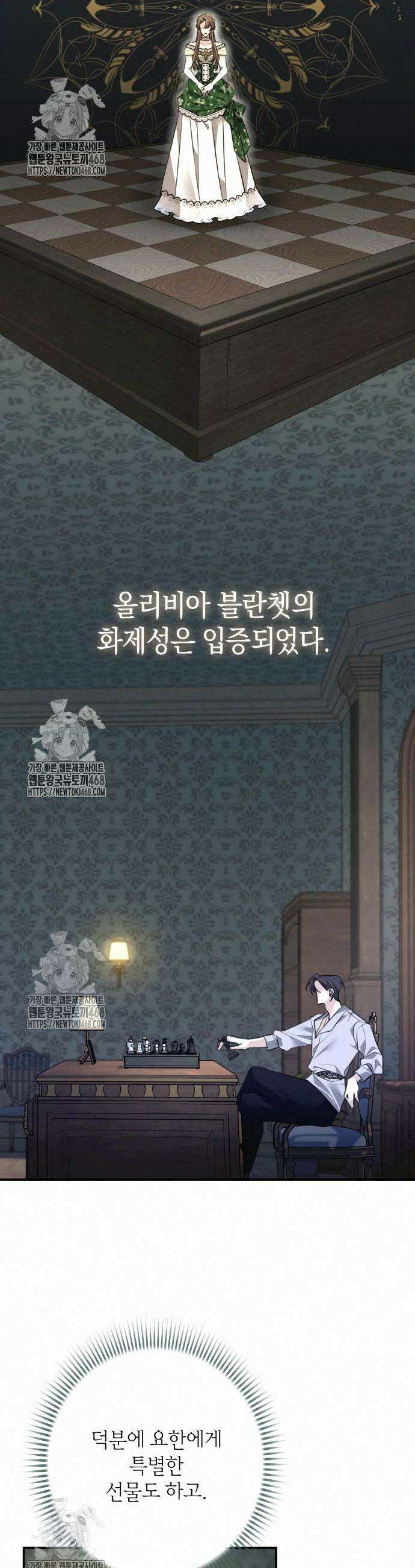 불완전한 이혼의 결말 12화 41