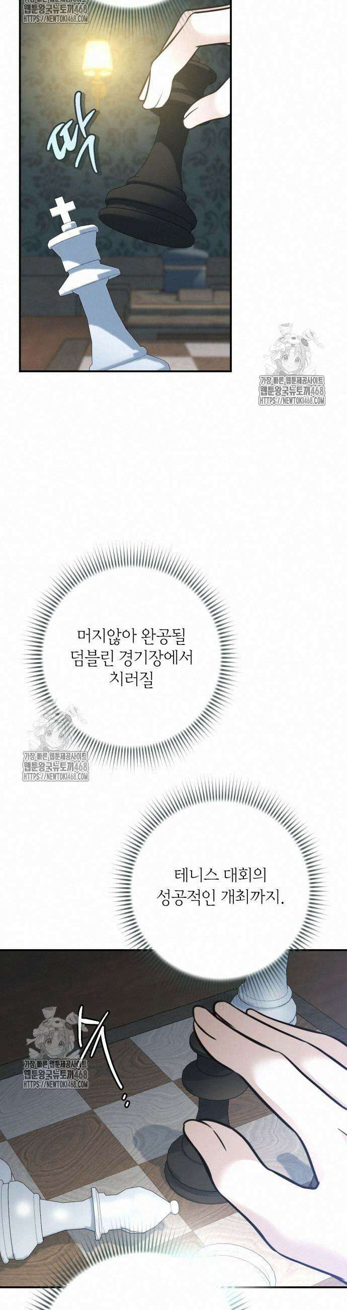 불완전한 이혼의 결말 12화 42