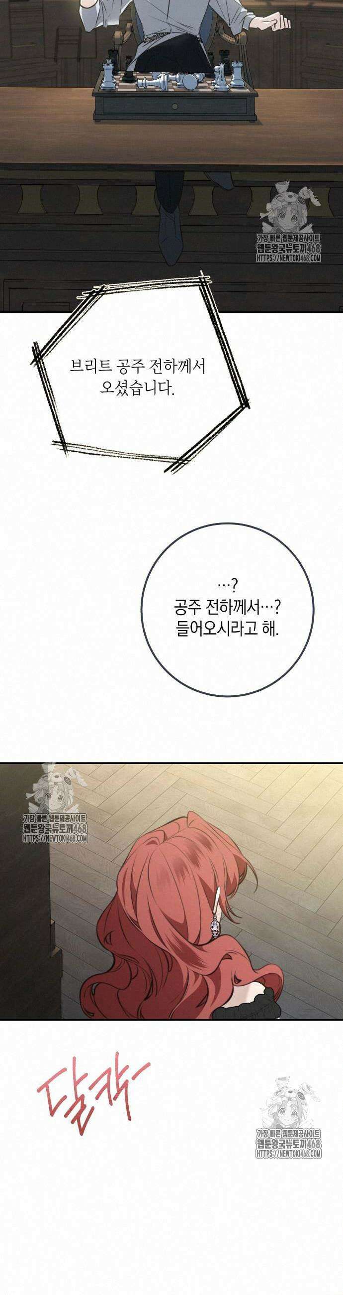 불완전한 이혼의 결말 12화 45