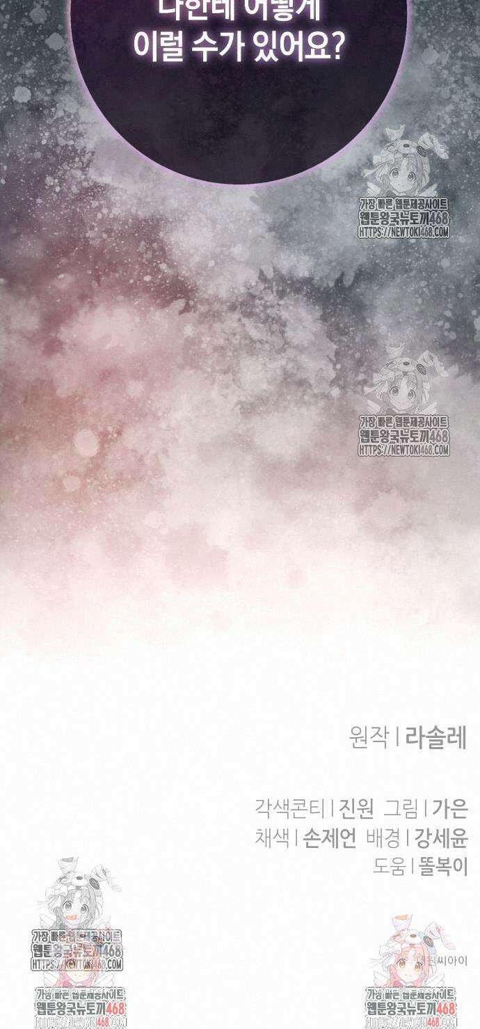 불완전한 이혼의 결말 12화 47
