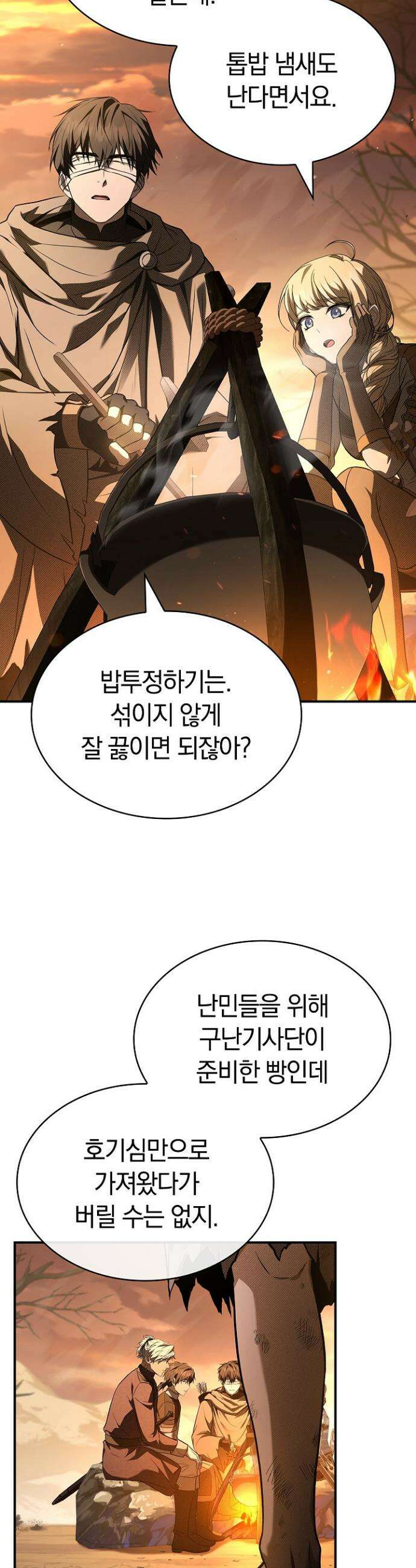영혼 없는 불경자의 밤 36화 3