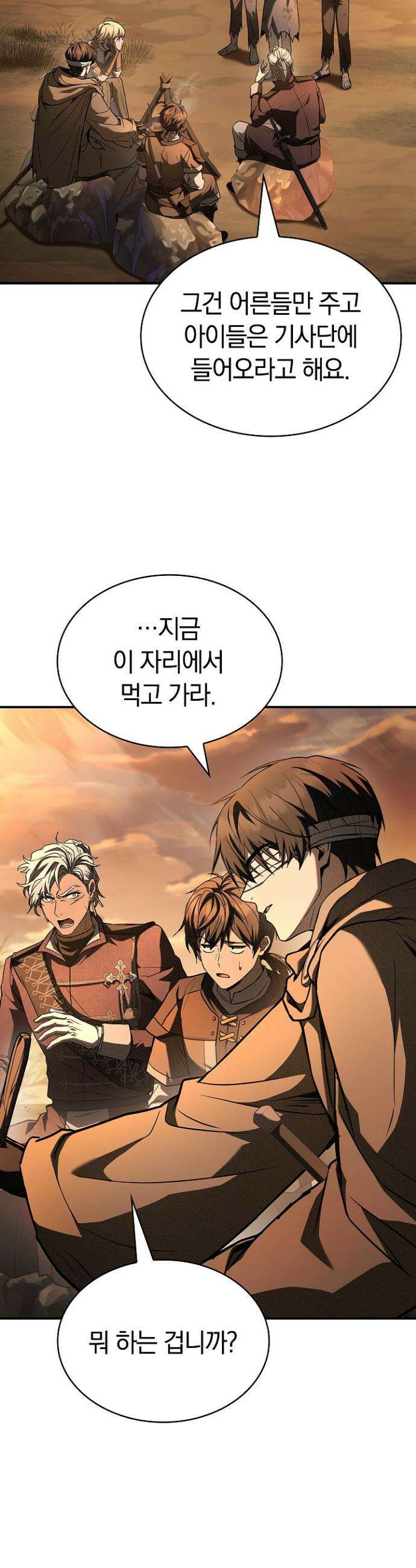 영혼 없는 불경자의 밤 36화 6