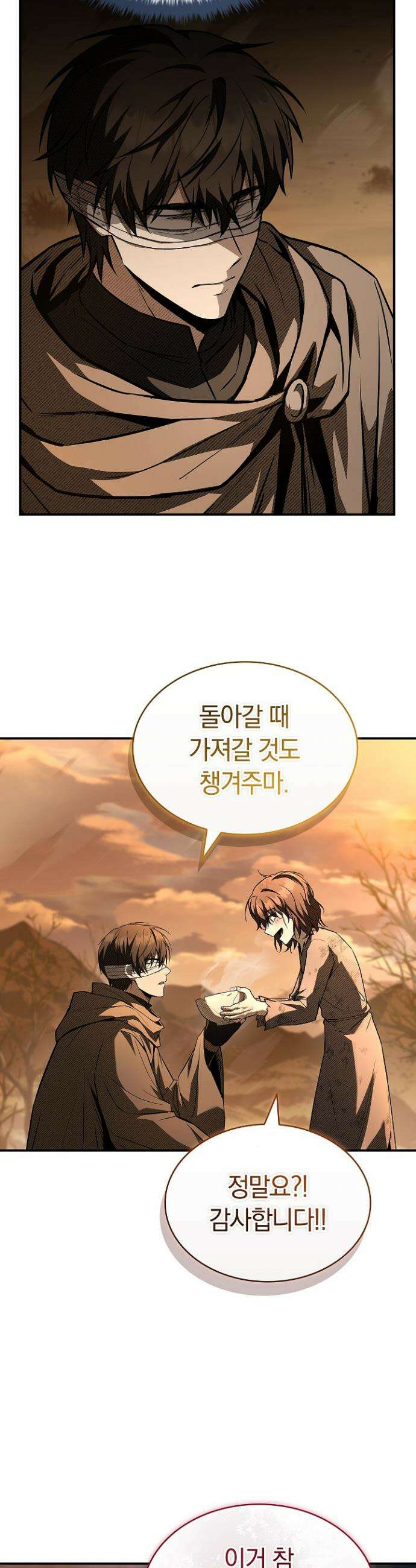 영혼 없는 불경자의 밤 36화 9