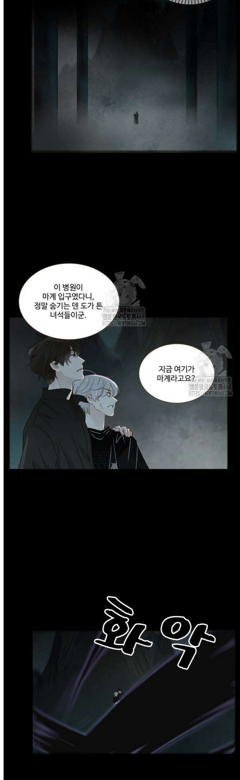 완벽한 개새끼 106화 [시즌1 完] 2