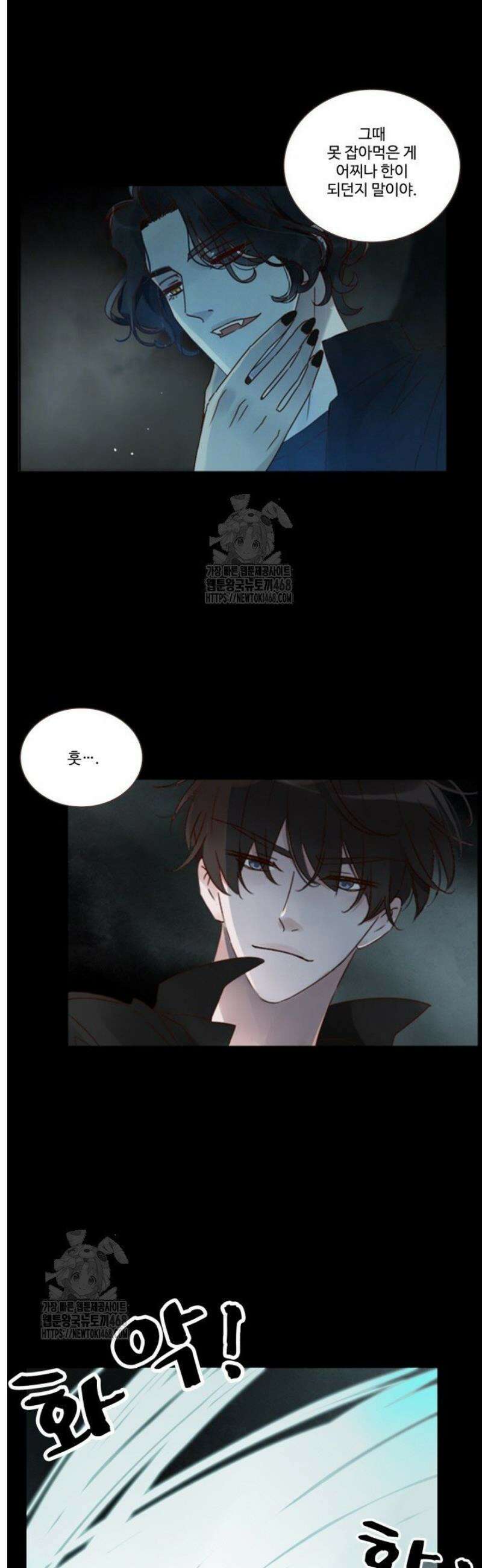 완벽한 개새끼 106화 [시즌1 完] 4