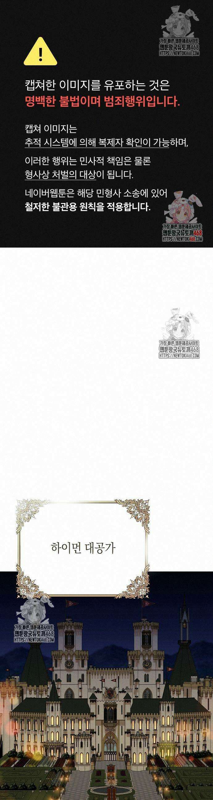 검은 꽃이 되었다 50화 1