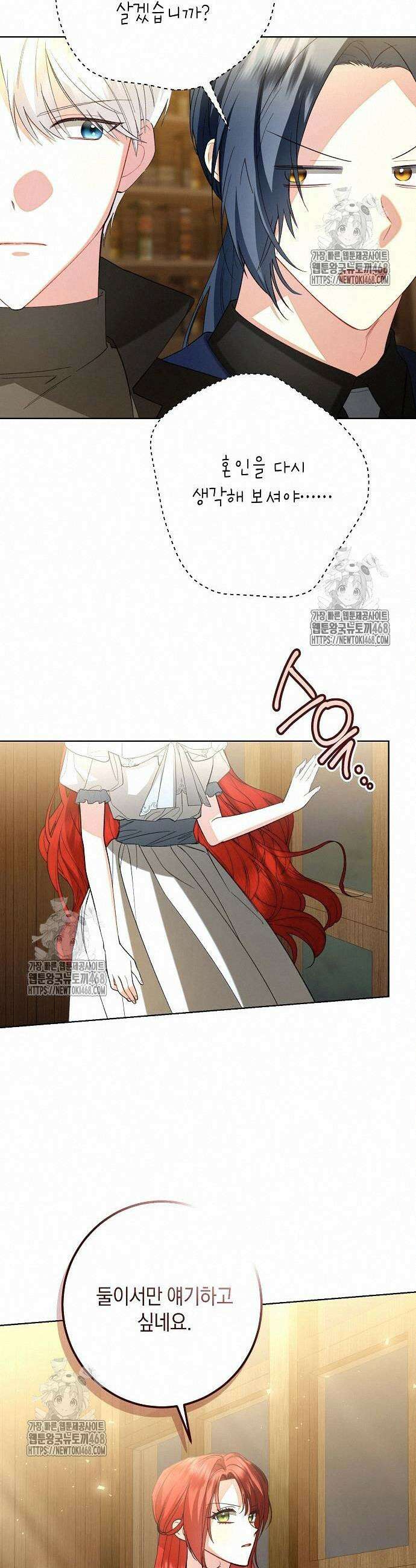 검은 꽃이 되었다 50화 4