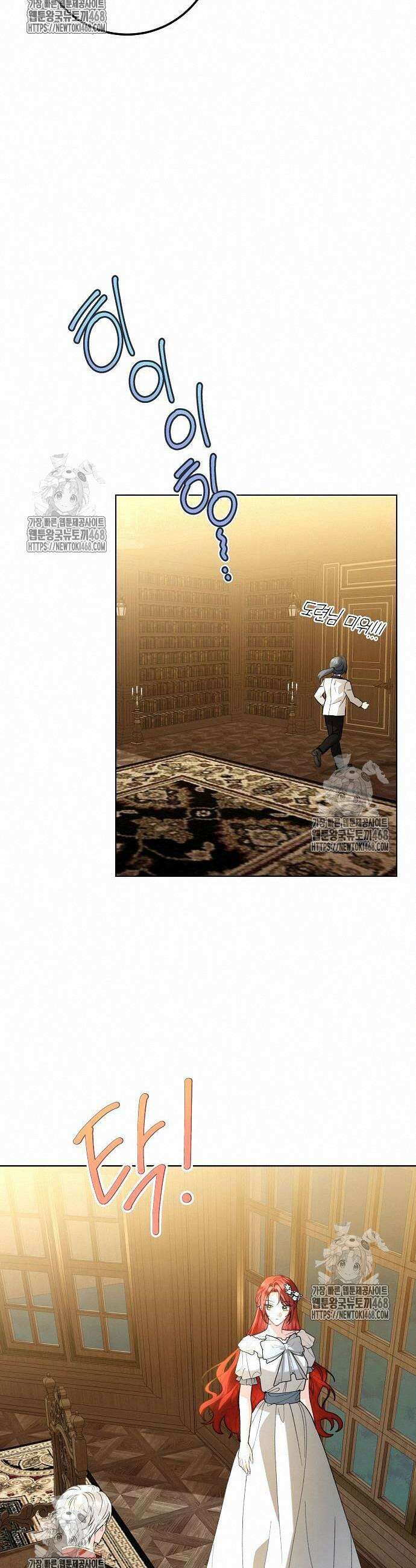 검은 꽃이 되었다 50화 6