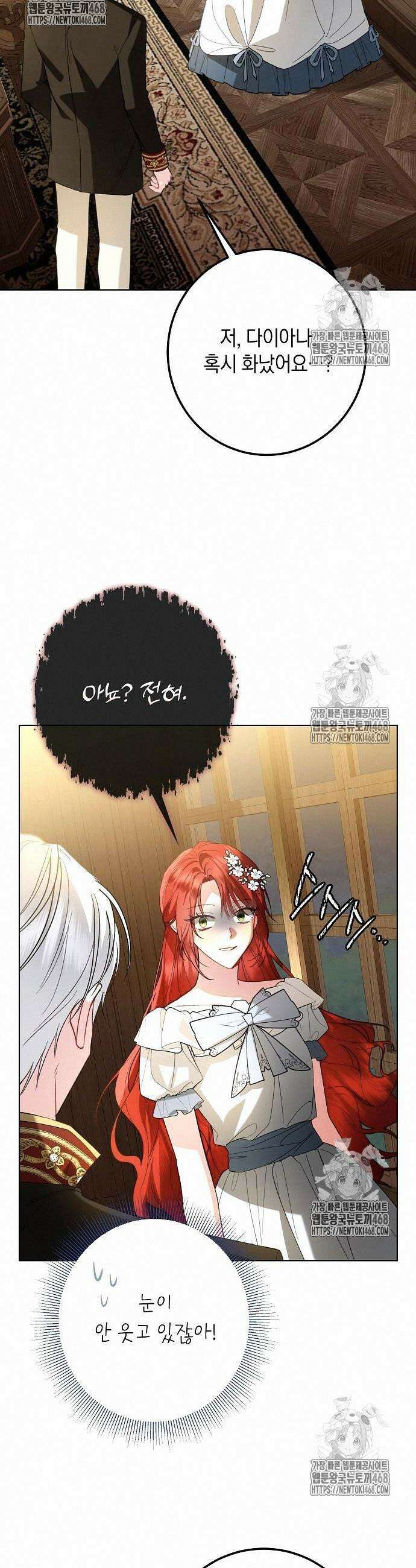 검은 꽃이 되었다 50화 7