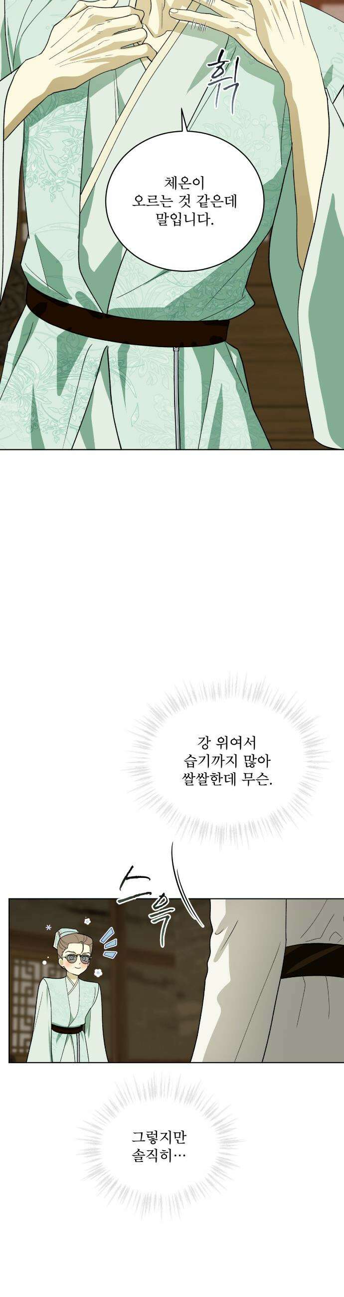 천추세인 62화 5
