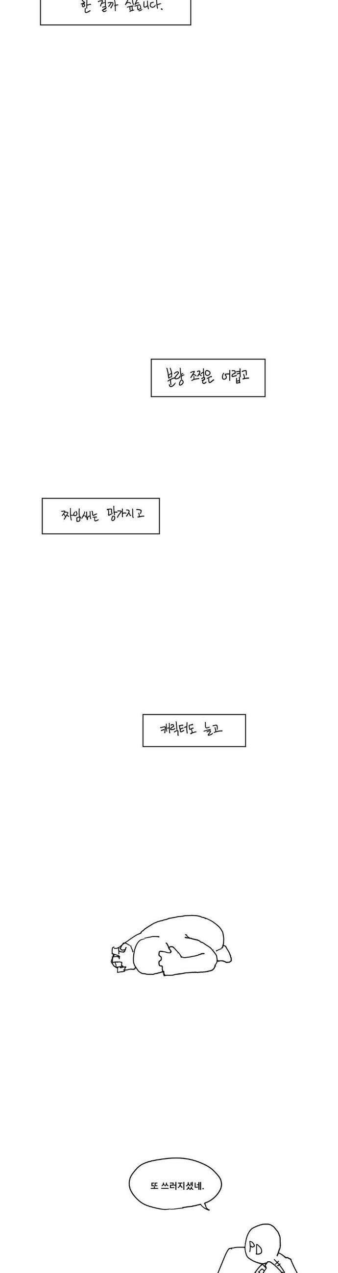 이웃집 가챠걸 완결 후기 3
