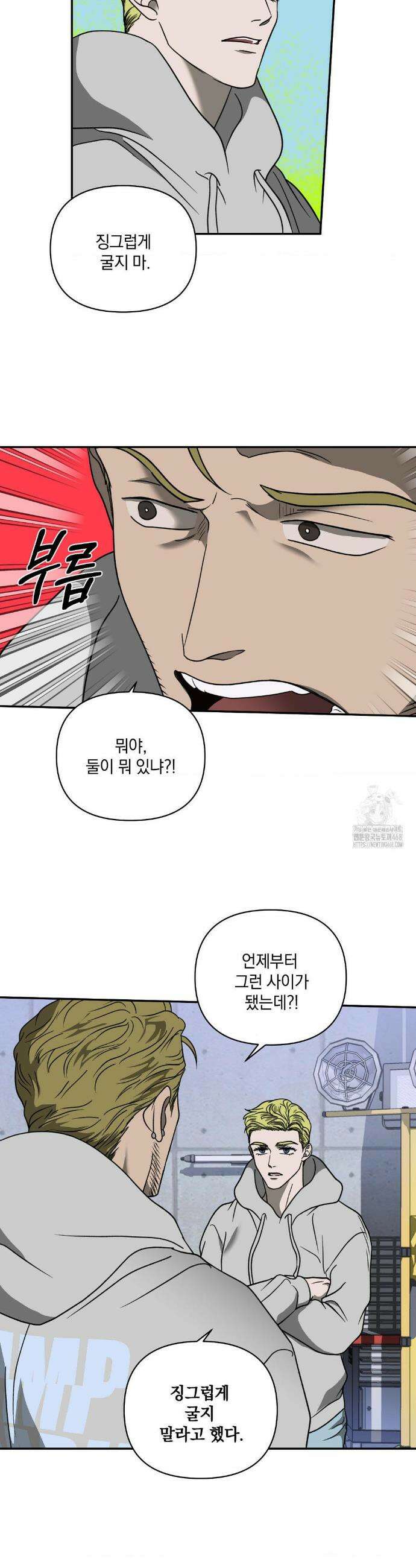 셔트라인 100화 3