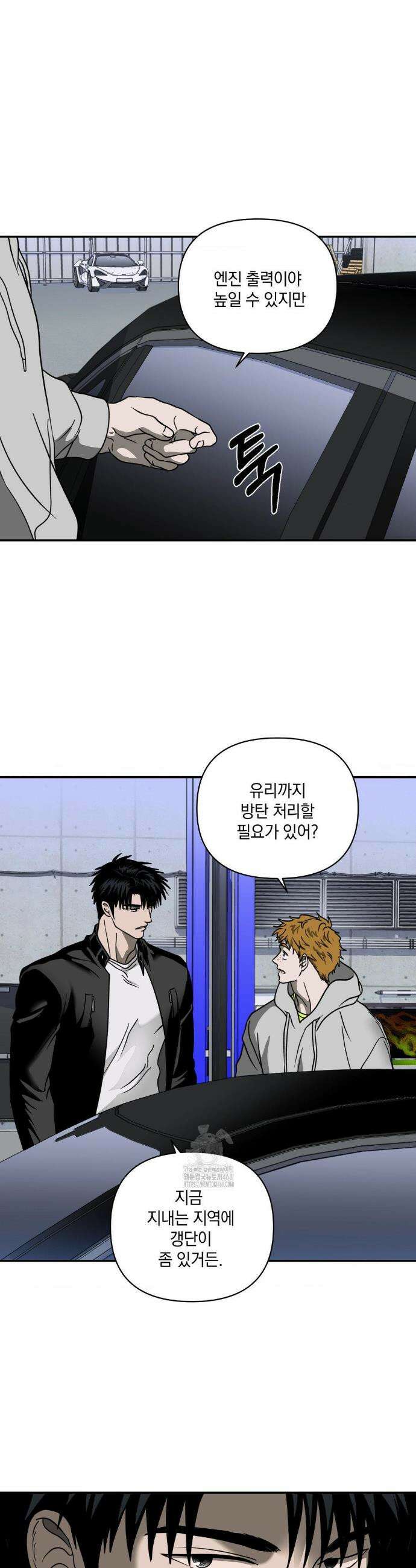 셔트라인 100화 4