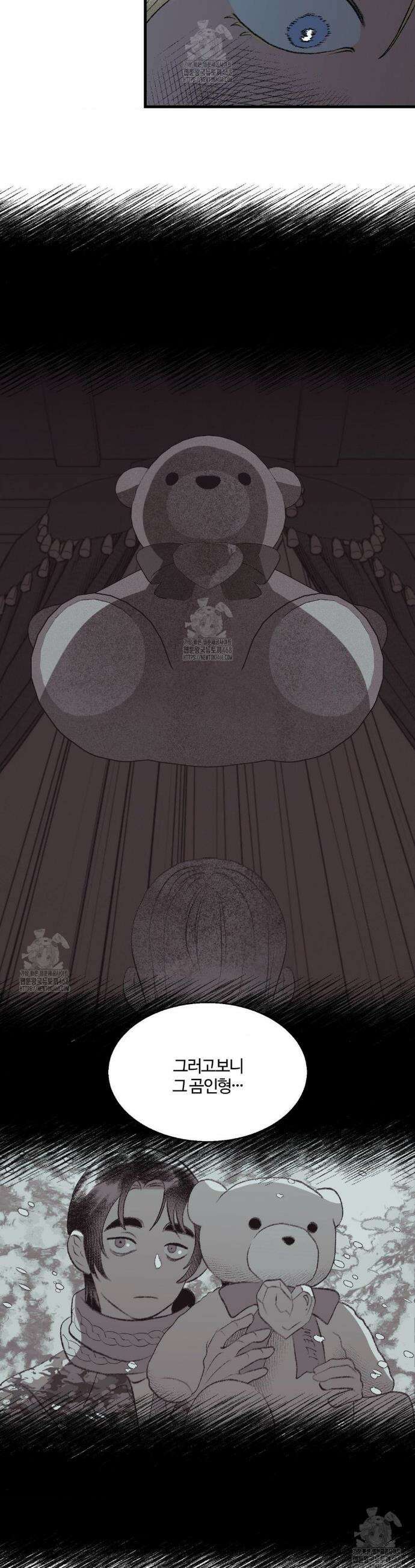 멜트 블레스 유 74화 3
