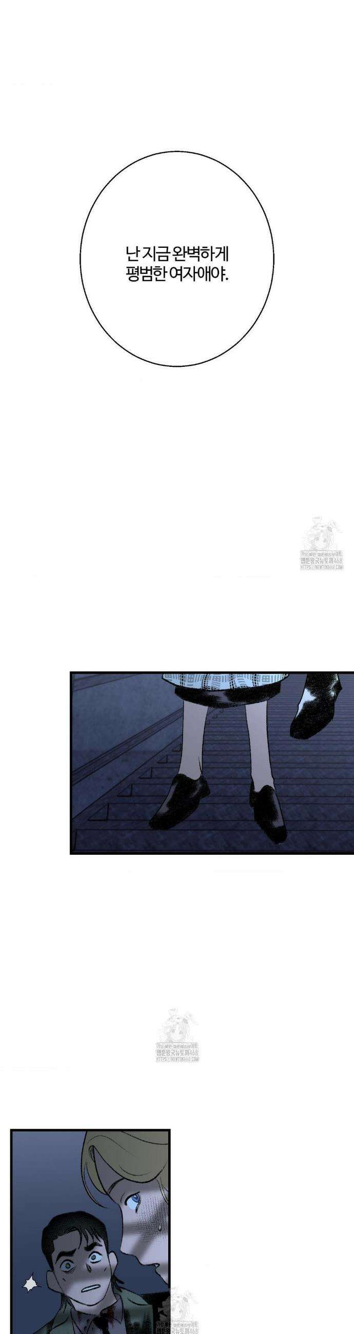 멜트 블레스 유 74화 12