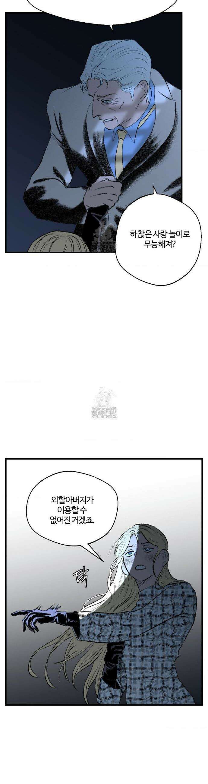 멜트 블레스 유 74화 16