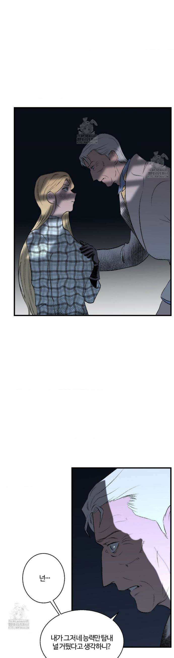 멜트 블레스 유 74화 17