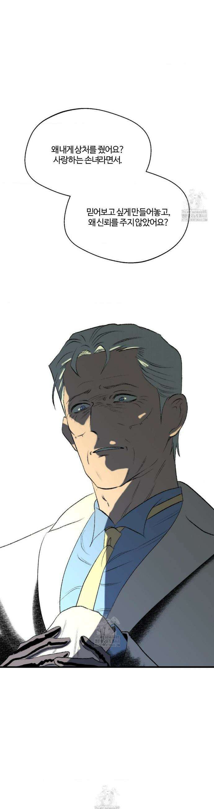 멜트 블레스 유 74화 24