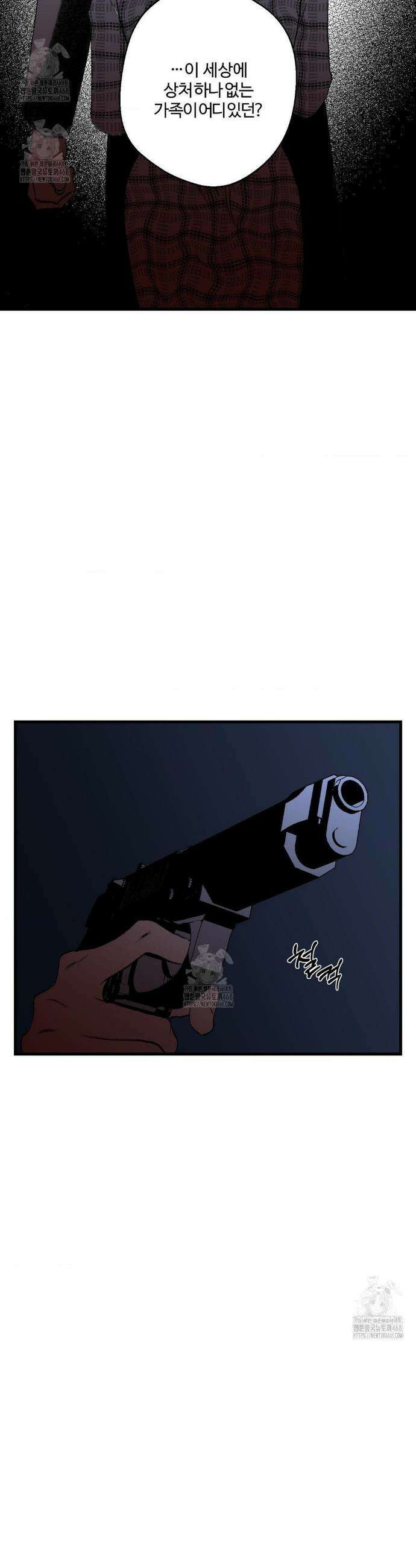 멜트 블레스 유 74화 26