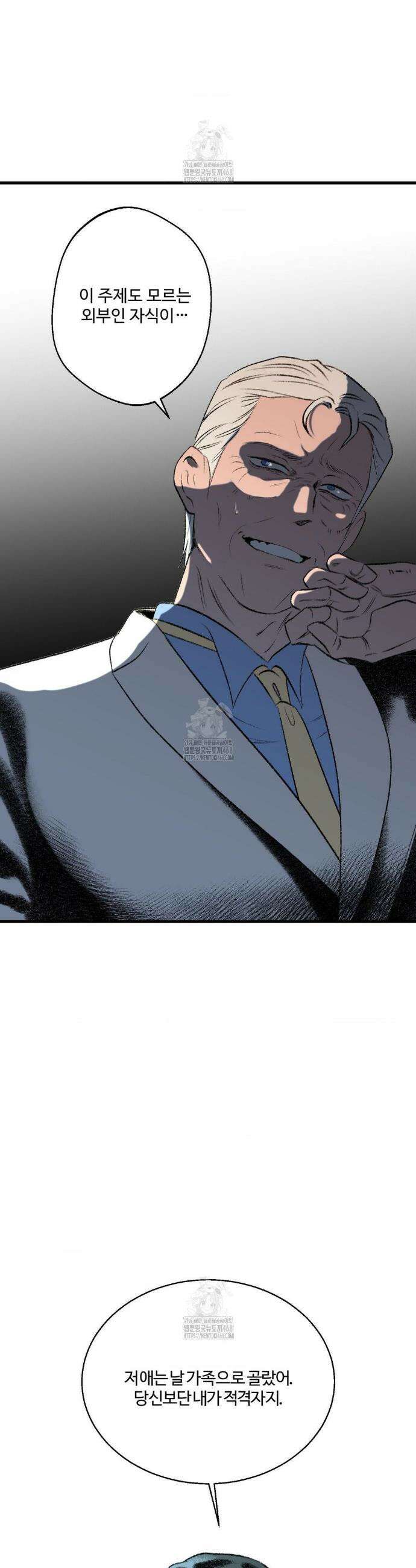 멜트 블레스 유 74화 28