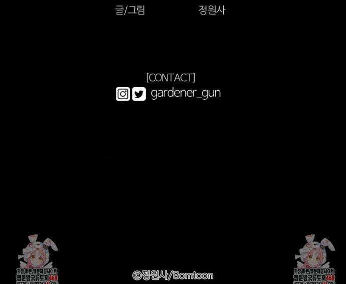 멜트 블레스 유 74화 32