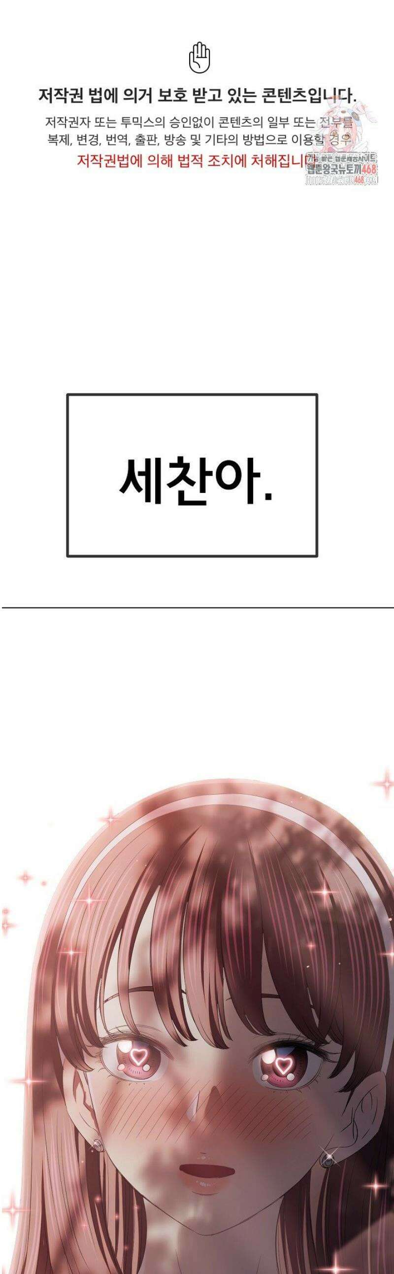 일진동창녀 266화 1