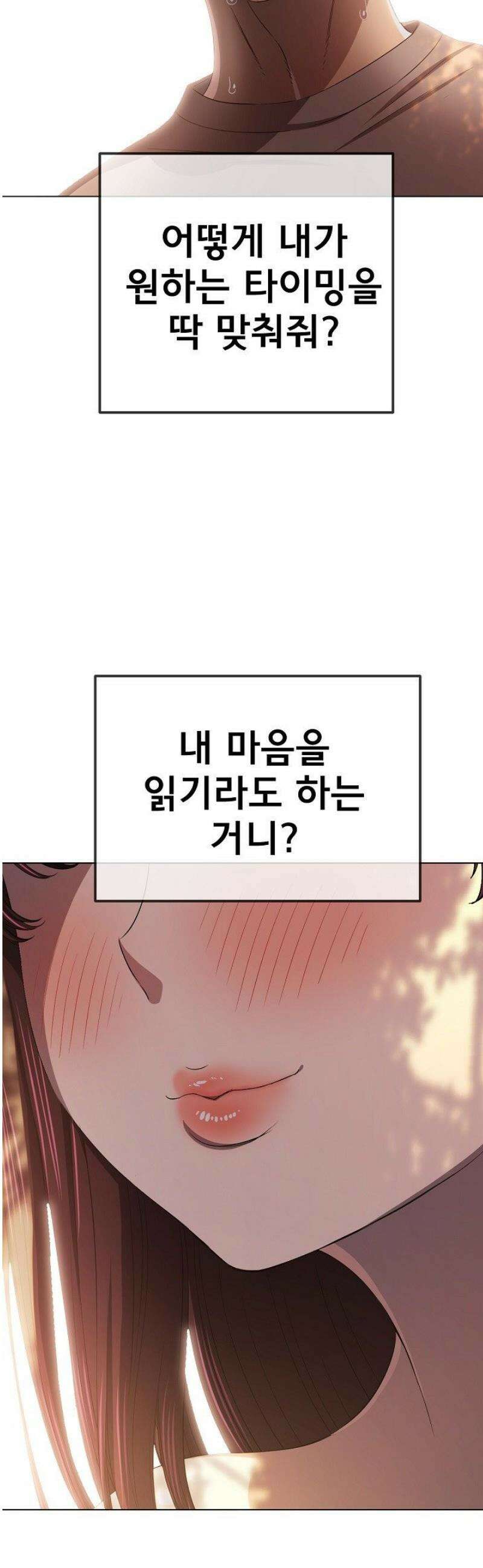 일진동창녀 266화 3