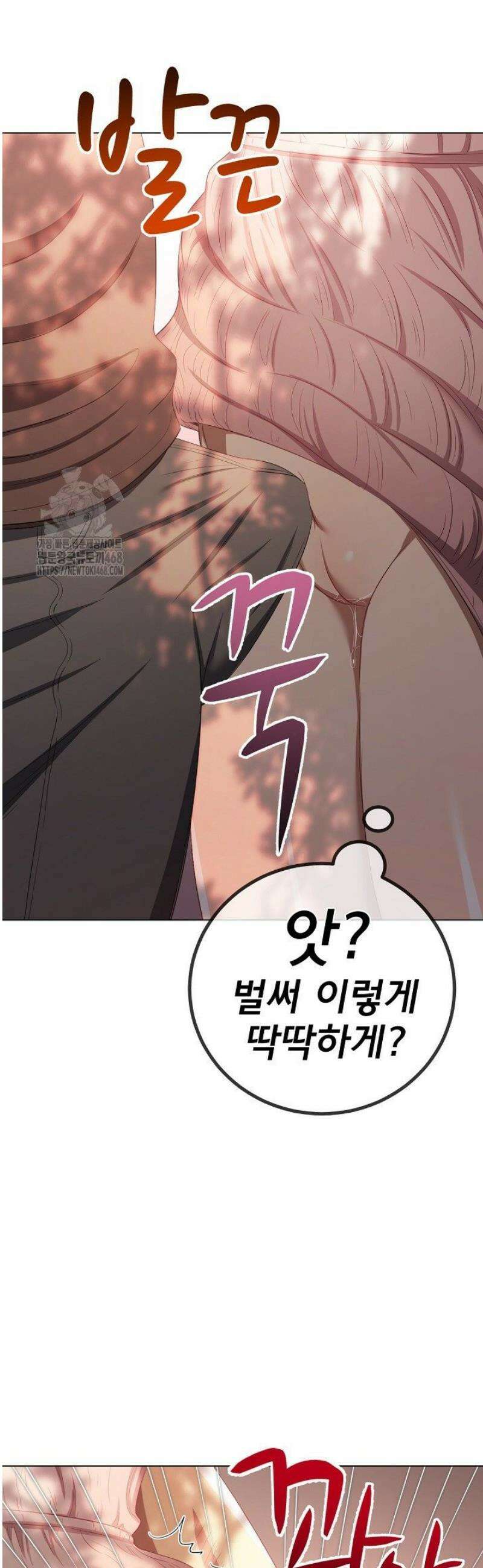 일진동창녀 266화 6