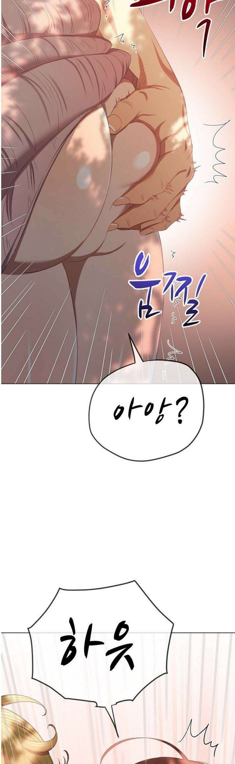 일진동창녀 266화 7