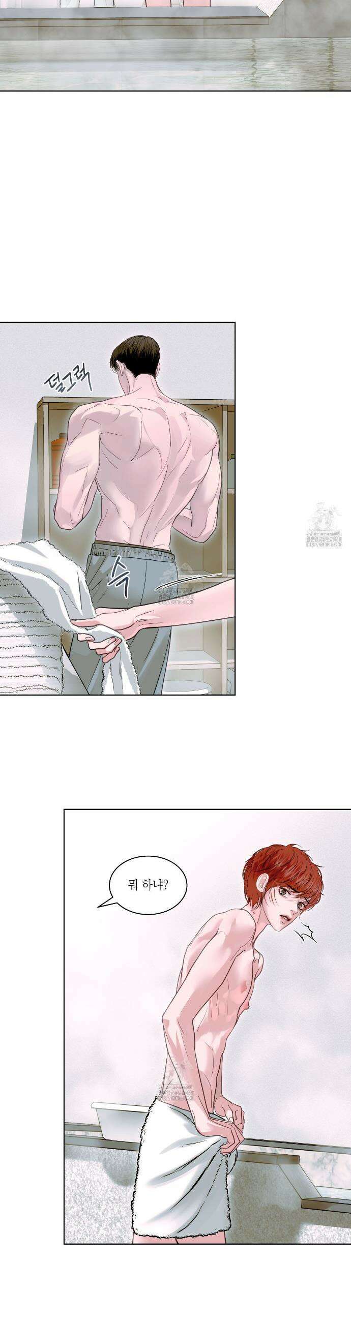 들이닥치다 20화 5