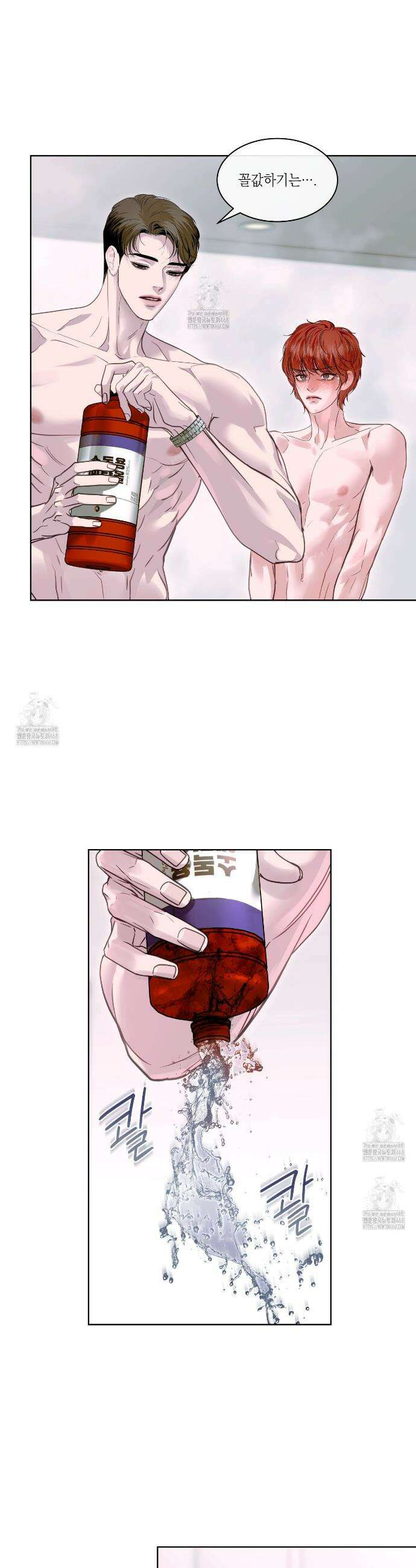 들이닥치다 20화 6