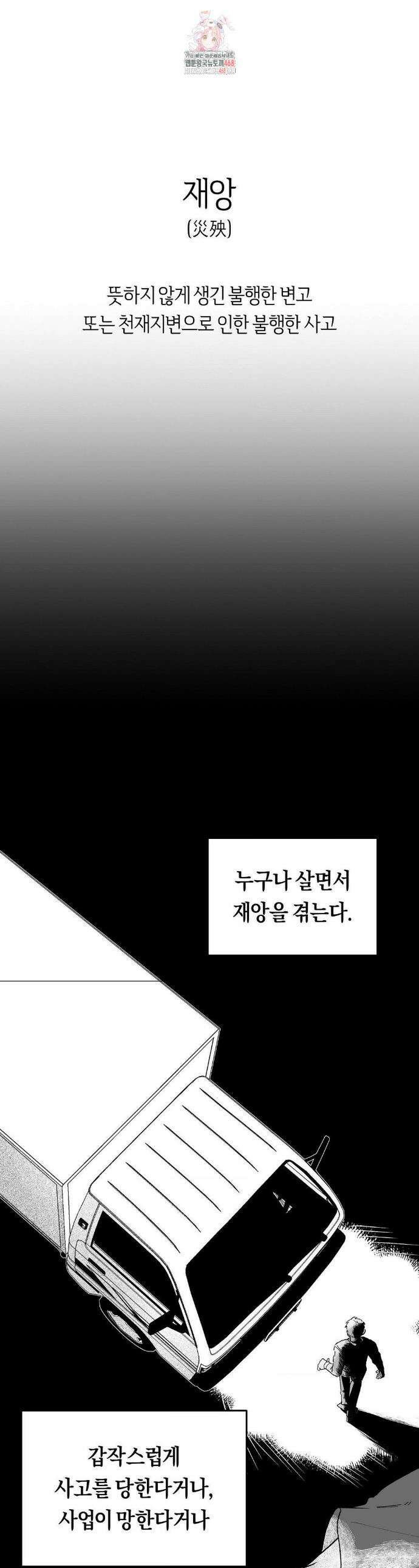 비상! 청춘기록부 1화 1